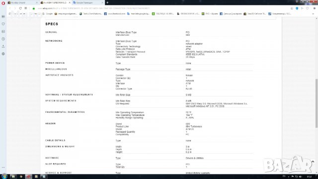 Стари компютърни компоненти, снимка 8 - Други - 26606391