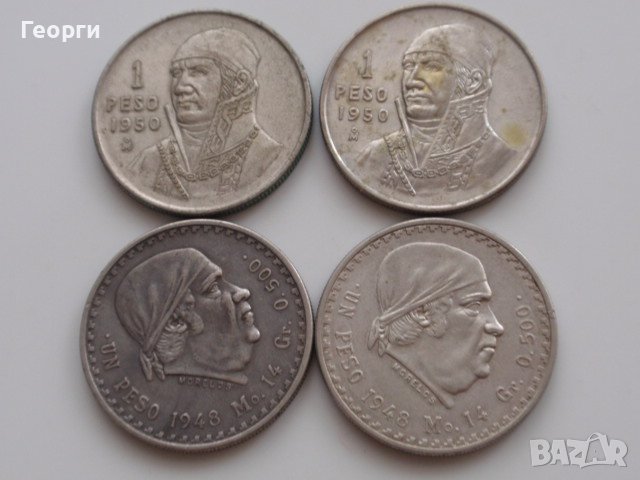 Сребърни монети от цял свят , снимка 9 - Нумизматика и бонистика - 25068045