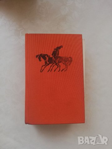 Книга Тихият дон - Шолохов, снимка 1