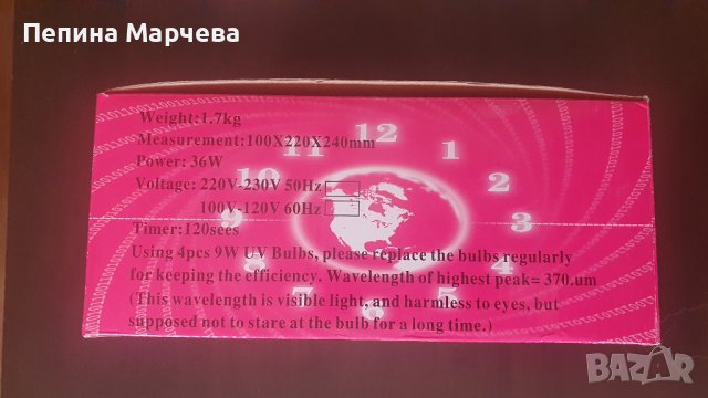 Лампа за изпичане на маниюр, снимка 7 - Маникюр и педикюр - 43620457