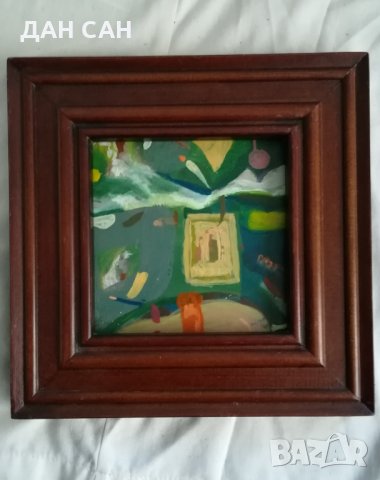 живопис подписана рамка дърво