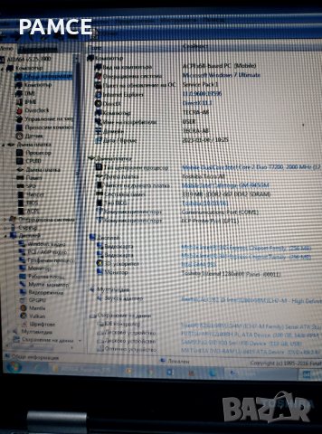 Лаптоп втора употреба Toshiba Tecra A8 PTA83E-04L02 15.4'' Intel T7200 2.0GHz 4GB HDD 100GB (2006г), снимка 4 - Лаптопи за дома - 39183556