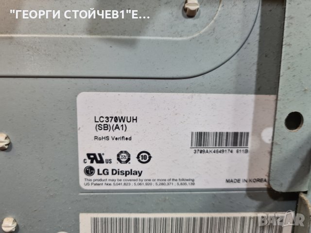 37LH4000 EAX60686902[0] EAX55357701  LC370WUH[SB][A1]  EAX58328802[2], снимка 11 - Части и Платки - 43605187