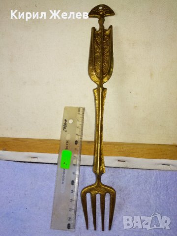 Стара ОГРОМНА КОЛЕКЦИОНЕРСКА ДЕКОРАТИВНА БРОНЗОВА ВИЛИЦА За ТЕМАТИЧЕН РЕТРО ИНТЕРИОР УКРАСА 42759, снимка 9 - Декорация за дома - 43919104