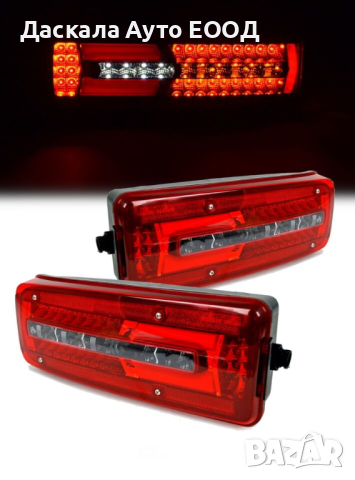 1бр. ЛЯВ или ДЕСЕН LED ЛЕД стоп за МАН MAN TGX Euro 6, снимка 2 - Аксесоари и консумативи - 44876577