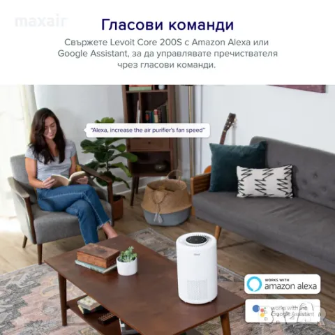 Пречиствател за въздух Levoit Core 200S, за помещения до 35㎡ * Безплатна доставка * Гаранция 2 год., снимка 12 - Овлажнители и пречистватели за въздух - 47770342