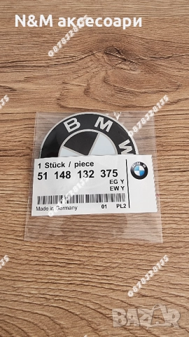 Задна емблема за БМВ / BMW Е46 комби тип Люспа черно с бяло, снимка 2 - Аксесоари и консумативи - 52247090