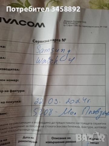 Продавам часовник Samsung wach 4, снимка 4 - Смарт часовници - 52199831