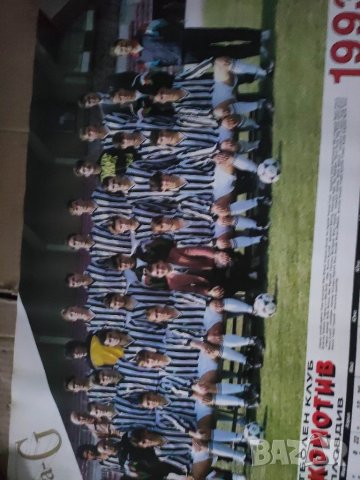 Продавам Календар Локомотив Пловдив 1993, снимка 2 - Фен артикули - 36886331