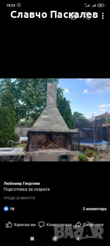 Барбекю за чеверме