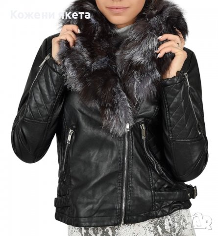 Дамско зимно кожено яке със сваляща се яка от естествен косъм лисица, снимка 2 - Якета - 38588323