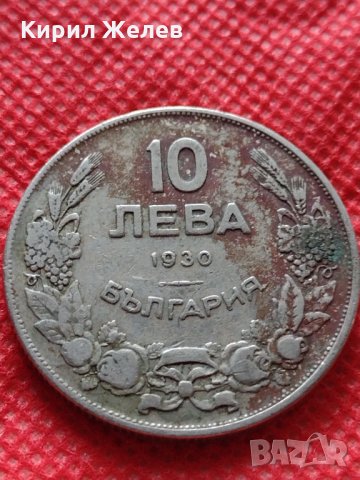 Монета 10 лева 1930г. Царство България за колекция декорация - 24950