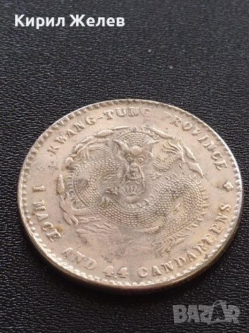 РЕПЛИКА КОПИЕ на стара сребърна Китайска монета уникат за КОЛЕКЦИОНЕРИ 41459, снимка 7 - Нумизматика и бонистика - 43192536