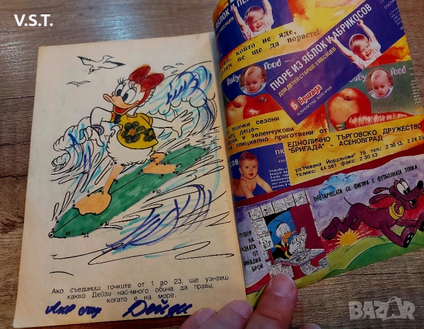 Доналд Дък - Брой 3 от 1992 - Комикс, снимка 3 - Детски книжки - 51479089