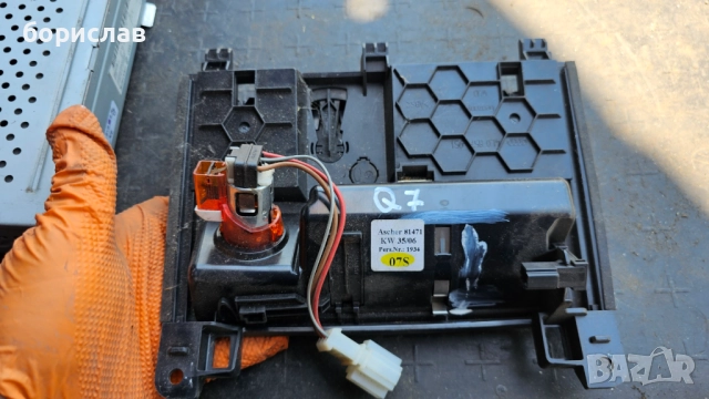 Пепелник за audi Q7 , снимка 3 - Части - 51751235