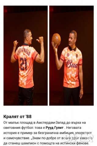 Рекламна футболна тениска, екип Нидерландия. , снимка 5 - Футбол - 39373202