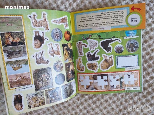 Подарявам.  Голяма книга за игри със стикери , снимка 3 - Енциклопедии, справочници - 38355221