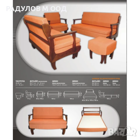 Диван масив тройка "Иван" 164 см , снимка 3 - Дивани и мека мебел - 51373747