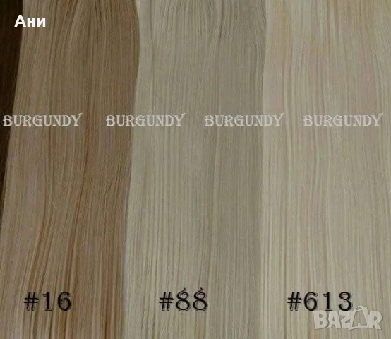 23 лв ОПАШКИ за коса !
Дълга 68-70 см
Само 30 лв за 2 треси (2 реда коса с щипки) 
55 см дължина, снимка 8 - Аксесоари за коса - 52671620