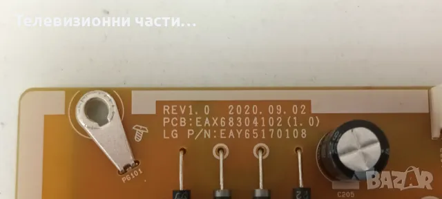 LG 43UQ751C0LF със счупен екран HC430DQG-ABXLA-A1B5 HV430QUB/EAX68304102(1.0)/EAX69830902(1.1), снимка 11 - Части и Платки - 47789839