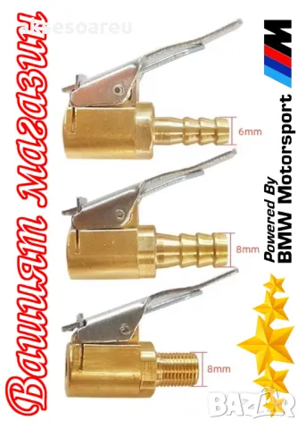 Конектор букса 8 мм адаптер за помпа щуцер с щипка за вентил на автомобилни гуми Скоба за дюза на по