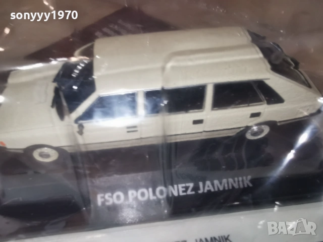 POLONEZ METAL CAR 0802261202, снимка 12 - Колекции - 53400792