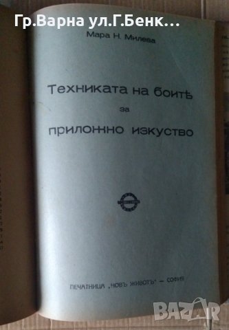 Сборно Съдържа (виж в обявата), снимка 8 - Антикварни и старинни предмети - 43300614