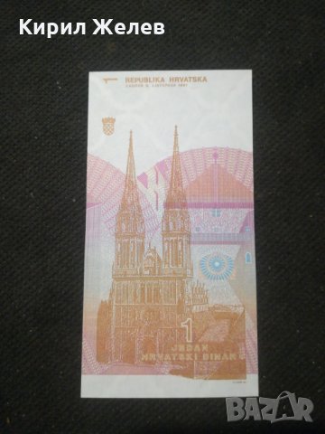 Банкнота Хърватска - 10558, снимка 4 - Нумизматика и бонистика - 27580718