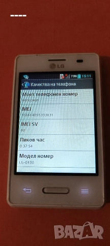 LG Optimus L3 II E430, снимка 2 - LG - 52920087