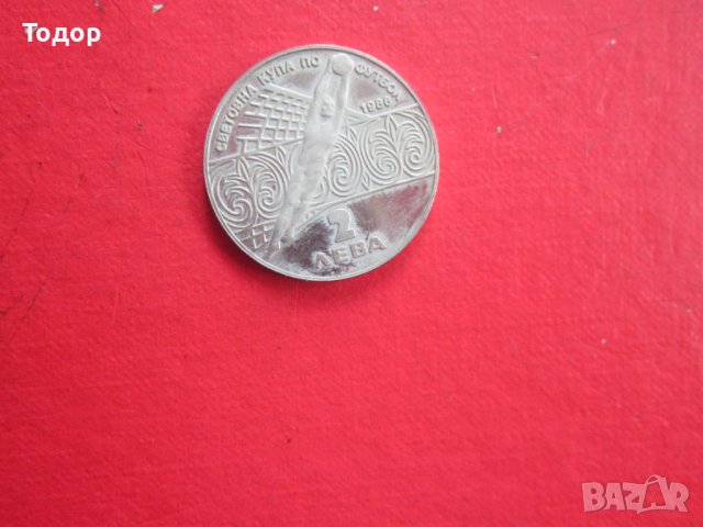 2 лева 1986 Световна купа по футбол 3, снимка 5 - Нумизматика и бонистика - 38156807