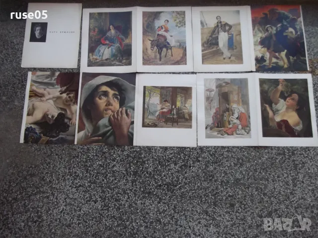 Картины "БРЮЛЛОВ - BRIULLOV" комплект, снимка 4 - Колекции - 48175819