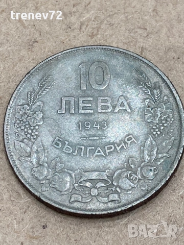 50,10,5,2 лева от 1943г, снимка 3 - Нумизматика и бонистика - 52859451