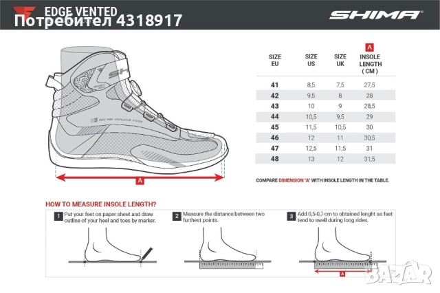 Мото боти Shima Edge Vented 43, снимка 3 - Аксесоари и консумативи - 52744167