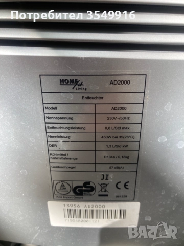 Влагоабсорбатор Home living 20л/ден използван., снимка 4 - Влагоабсорбатори и влагоуловители - 51807494