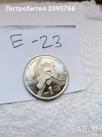 Юбилейна монета Е23, снимка 3 - Нумизматика и бонистика - 37059636