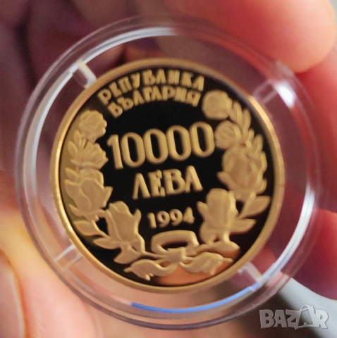 10000лв 1994г. Храм-паметник Ал. Невски 