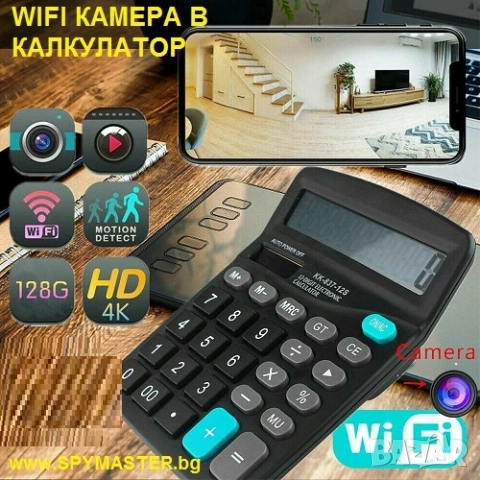 WIFI КАМЕРА в калкулатор, снимка 2 - Друга електроника - 47145392