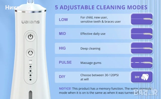 Ualans WF109 Орален душ, снимка 12 - Други - 43898283