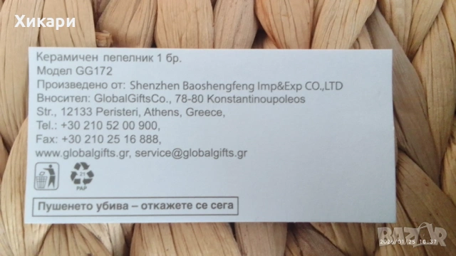 Керамичен пепелник Davidoff , снимка 4 - Подаръци за мъже - 53220718