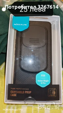 Honor Magic6 pro кейс и стъклен протектор, снимка 3 - Други - 49245888