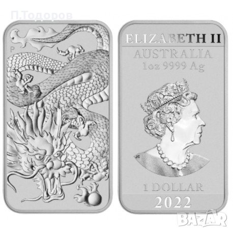 1 oz Сребърно кюлче "Дракон" 2022, снимка 3 - Нумизматика и бонистика - 36977765