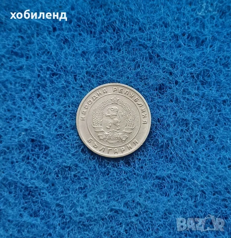 10 стотинки 1951 в качество , снимка 3 - Нумизматика и бонистика - 51011599