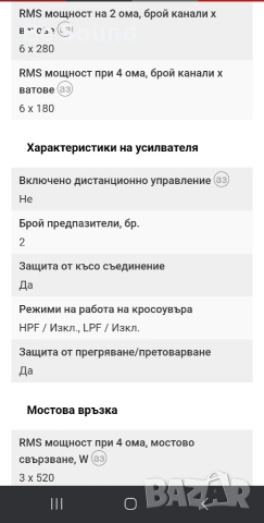 6 канален Усилвател Урал Decibel DB-6.180, снимка 5 - Ресийвъри, усилватели, смесителни пултове - 53584654