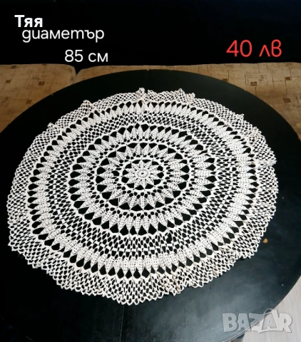 Ръчно плетени покривки за кръгла маса , снимка 5 - Декорация за дома - 50620685