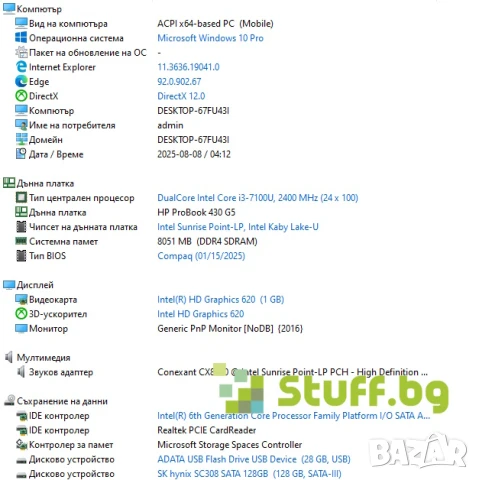 Лаптоп HP Probook 430 G5, снимка 7 - Лаптопи за работа - 51329707