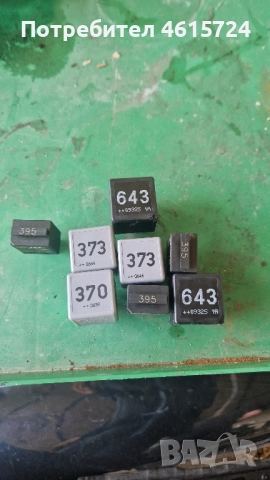 Реле 644 VAG Audi VW Porcshe , снимка 4 - Части - 52017794