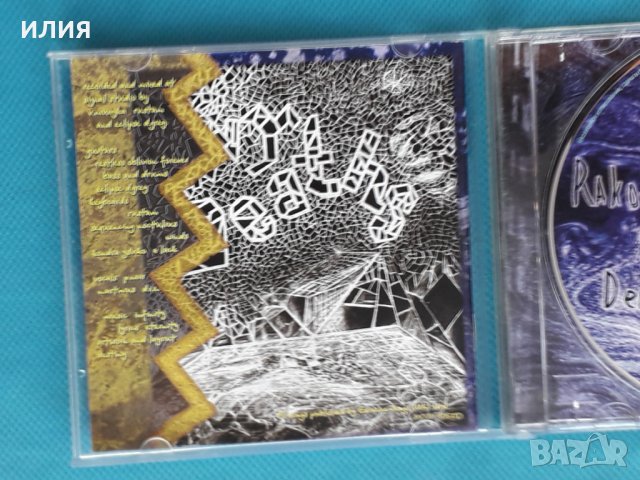 Rakoth(Folk Rock,Black Metal,Prog Rock)-3CD, снимка 9 - CD дискове - 43658665