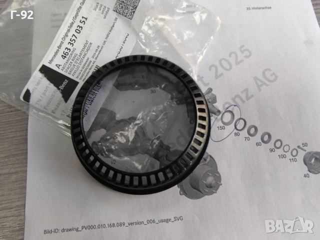 A4633570351*NEU**MERCEDES-BENZ**ГРИВНА ЗА "ABS""**MERCEDES**G461**G463** ..