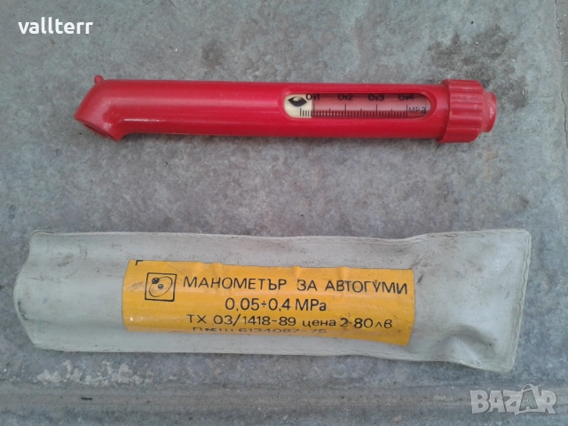 ел.елементи капан ,обувки 3 във 1,айфон,ножове  и др, снимка 8 - Други стоки за дома - 51973282