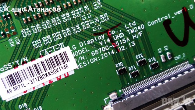 SONY KD-49X8505B със счупена матрица  , 1-893-297-21 , 1-893-272-21 , 1-889-273-21 , 6870C-0515A, снимка 13 - Части и Платки - 32426417